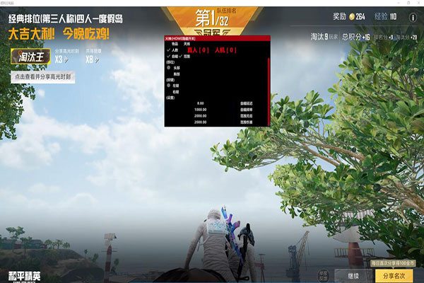 app做CF辅助软件效果